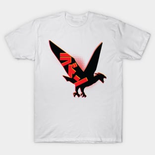 Radioactive Pteranadon Bird T-Shirt